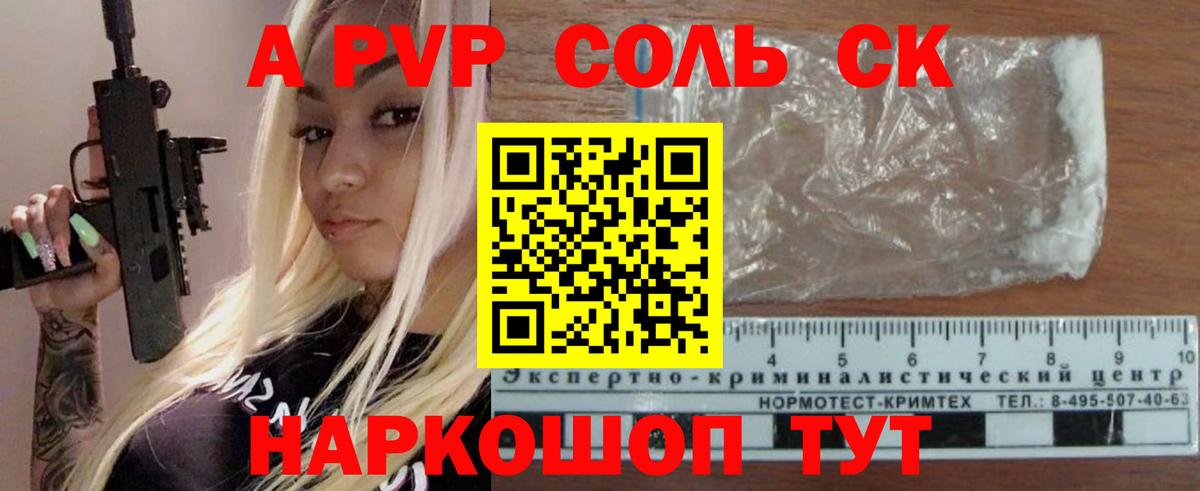 А ПВП СК КРИС Сызрань