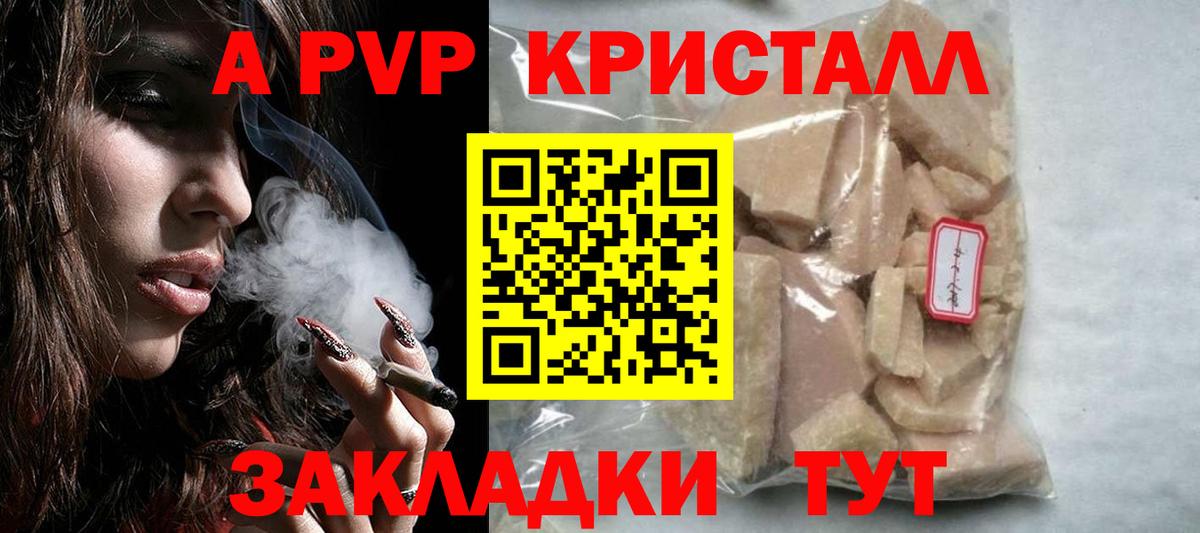 Сызрань  Alpha PVP Соль  Alpha PVP крисы CK  Вход с VPN 