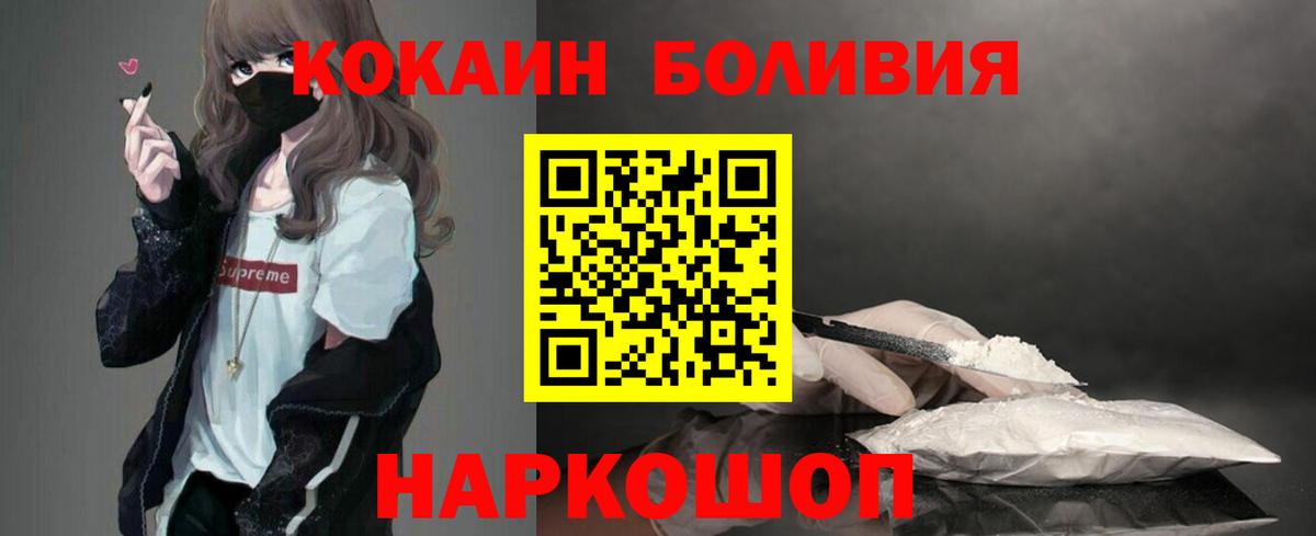 Cocaine Перу  Вход с VPN  Сызрань 