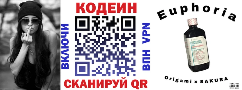купить закладку  Сызрань  Codein Purple Drank 