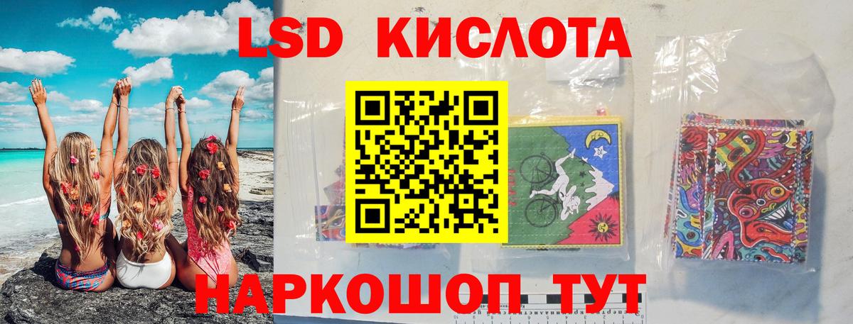 Лсд 25 экстази кислота  МЕГА как войти  Сызрань  Лсд 25 экстази кислота  Вход с VPN 