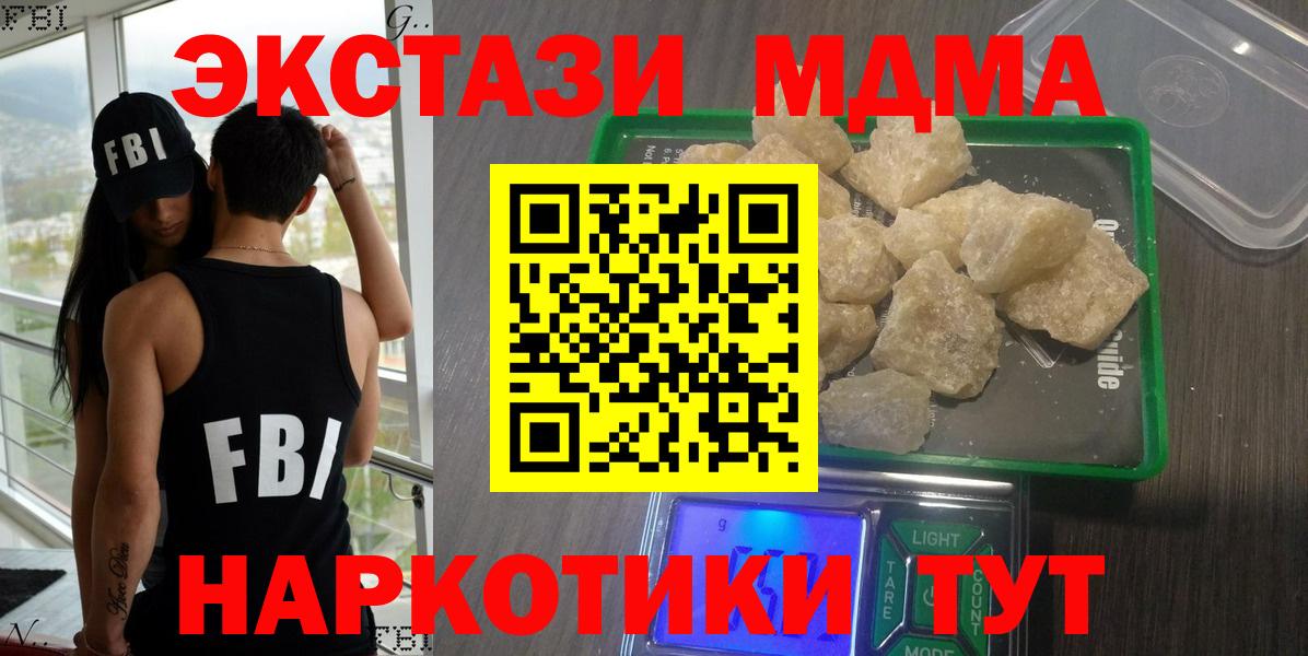 Сызрань  МДМА Molly  Вход с VPN  МДМА  MDMA Molly 