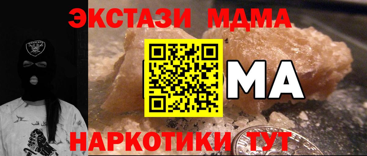 МДМА VHQ Сызрань