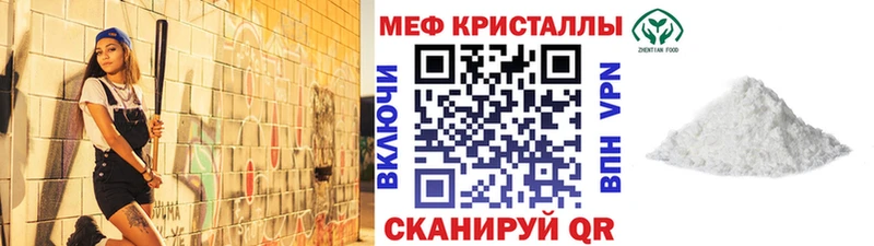 МЕФ mephedrone  Сызрань 