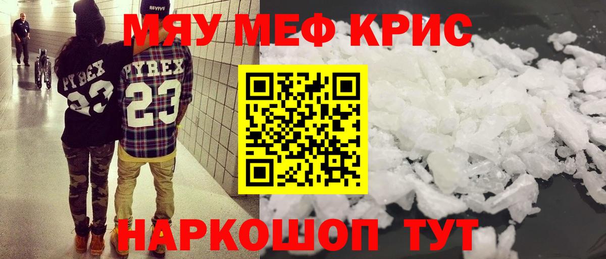 Мефедрон  Вход с VPN  Сызрань  Меф мука  МЕФ кристаллы 