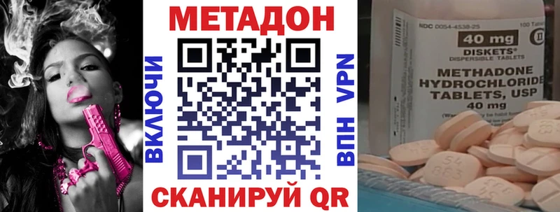 Метадон кристалл МЕГА ссылка Сызрань цены наркотик