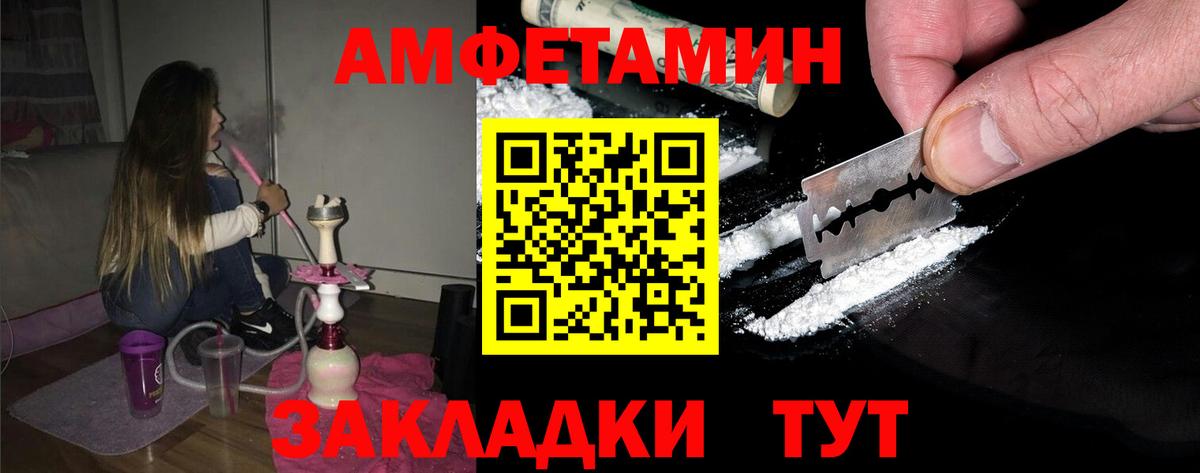 МЕТАМФЕТАМИН кристалл Сызрань