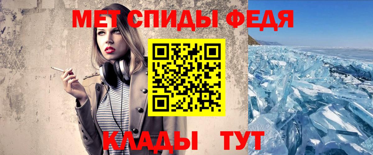 МЕТАМФЕТАМИН пудра  Вход с VPN  Сызрань 