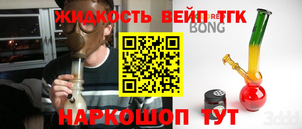 Дистиллят ТГК жижа  ТГК вейп с тгк  Сызрань  Вход с VPN 