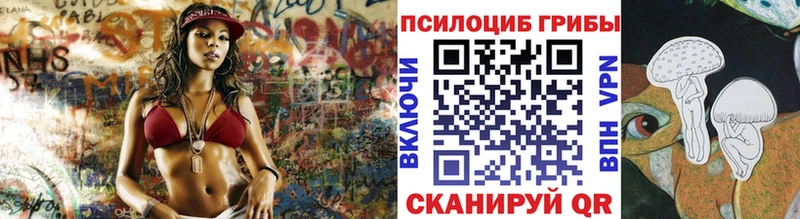 Псилоцибиновые грибы MAGIC MUSHROOMS Сызрань